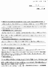 戸田市にお住いで肩こりに悩んでいたYEさま（立ち仕事の35歳女性）