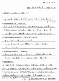 蕨市にお住いでお母さまに付き添ってお見えになった西川由紀子さま（事務職の51歳女性）