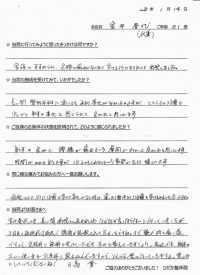 蕨市にお住いで足腰の痛みから歩きにくいことに悩んでいた室井春代さま（無職の81歳女性）