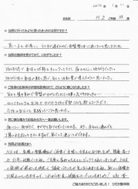 戸田市にお住いで産後の骨盤矯正をご希望のMSさま（育児休業中の30歳女性）