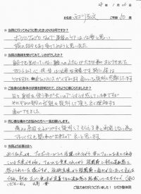 蕨市にお住いで股関節の痛みに悩んでいた西川弘文さま（プロボーラーの50歳男性）