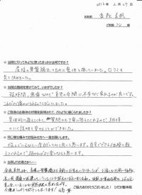 戸田市にお住いで産後の骨盤矯正でお見えになった金森美帆さま（育児休業中の34歳女性）