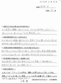 蕨市にお住いで長年の腰痛に悩んでいた田畑文さま（ダンサーの30歳女性）