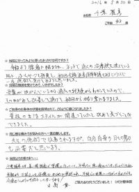 戸田市にお住いで長い間腰痛に悩んでいた千葉雅彦さま（事務職の43歳男性）