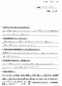 戸田市にお住いで肩こりや腰痛に悩んでいたサトウサユリさま（保育士の26歳女性）