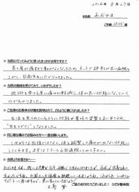 川口市にお住いで辛い上半身に悩んでいたあおやまさま（営業職の30代女性）