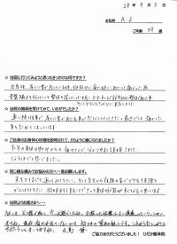 戸田市にお住いで尾骶骨の痛みに悩んでいたＡＳさま（39歳の主婦）