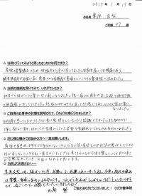 戸田市にお住いで出産後の肩こりや腰痛に悩んでいたＫＹさま（37歳の主婦）