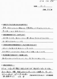 戸田市にお住いで出産後に足のしびれに悩んでいたＮＣさま（介護職の30代女性）