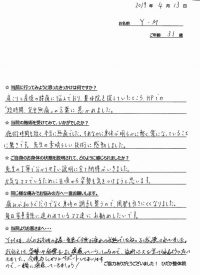 戸田市にお住いで出産後の腰痛と肩こりに悩んでいたYMさま（31歳の主婦）