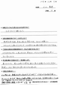 戸田市にお住いで長年の首こりや肩こりに悩んでいた小山智世さま（立ち仕事の35歳女性）