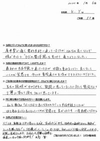 戸田市にお住いで肩甲骨周辺の痛みに悩んでいたKYさま（保育士の53歳女性）