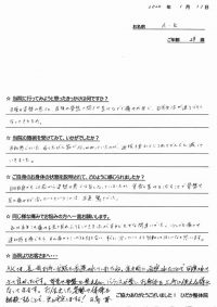 戸田市にお住いで出産後の股関節の痛みに悩んでいたAKさま（育児休業中の29歳女性）