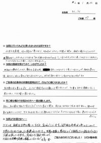 戸田市にお住いで出産後に呼吸がしづらくて悩んでいたMHさま（立ち仕事の37歳女性）