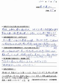 戸田市にお住いでひどい腰痛に悩んでいた櫻井健二さま（飲食業の47歳男性）