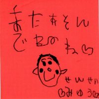 静岡県藤枝市にお住いで顔の歪みに悩んでいた杉山実優さま（4歳の女の子でお母さま代筆）