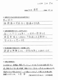 戸田市にお住いで偏頭痛に悩んでいた加田善照さま（建設業の44歳男性）