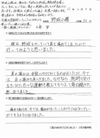 久喜市にお住いで肩の痛みに悩んでいた野球小僧さま（10代の男子中学生）
