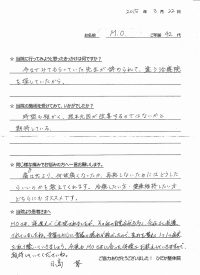 戸田市にお住いで全身の疲れに悩んでいたＭＯさま（会社員の42歳女性）