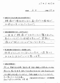 戸田市にお住いで慢性的な腰痛に悩んでいたAKさま（介護職の30代女性）