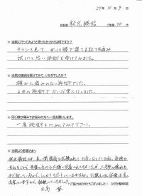 戸田市にお住いでぎっくり腰に悩んでいた秋元勝昭さま（会社員の70代男性）