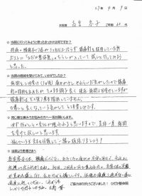 戸田市にお住いで腰椎すべり症で悩んでいた高宮容子さま（主婦の60代女性）