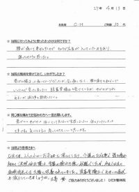 戸田市にお住いで腰痛に悩んでいたＣＨさま（介護職の30代女性）