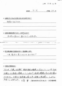 戸田市にお住いで腰痛に悩んでいたＹＨさま（介護職の30代男性）