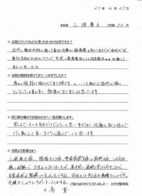 戸田市にお住いで脊柱管狭窄症や腰椎すべり症に悩んでいた三浦慶子さま（主婦の70代女性）