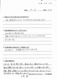 戸田市にお住いで首こりや肩こりに悩んでいたＭＮさま（会社員の50代女性）