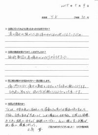 戸田市にお住いで肩の痛みに悩んでいたＹＫさま（会社員の30代女性）