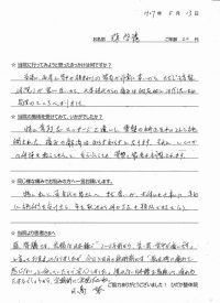 中国から来日され戸田市にお住いで首肩こりや背中の痛みに悩んでいた張啓騰さま（20代の男子大学生）