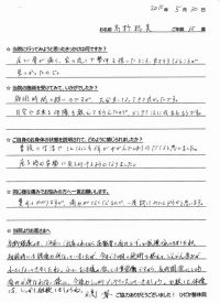 戸田市にお住いで尾骶骨の痛みに悩んでいた高野聡美さま（事務職の35歳女性）