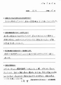 戸田市にお住いで産後の骨盤矯正を希望されたＮＭさま（20代のお母さん）