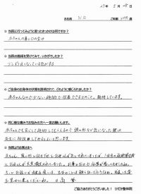 戸田市にお住いで顔の歪みに悩んでいたＮＲさま（生後4か月のお姫さまでお母さま代筆）