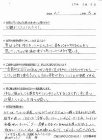 戸田市にお住いで猫背の姿勢に悩んでいたＭＴさま（15歳の男子高校生）