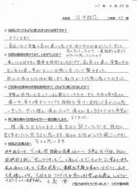 戸田市にお住いで腰痛に悩んでいた田中結花さま（受付業務の45歳女性）