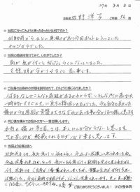 戸田市にお住いでひどい肩こりに悩んでいた牧野洋子さま（建設業の56歳女性）