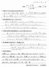 静岡県藤枝市にお住いで顔の歪みに悩んでいた杉山実優さま（4歳の女の子でお母さま代筆）