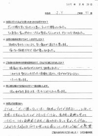 戸田市にお住いでぎっくり腰に悩んでいたＪＹさま（51歳の主婦）