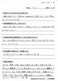 戸田市にお住いでひどい頭痛と首こりに悩んでいたＡＮさま（事務職の42歳男性）