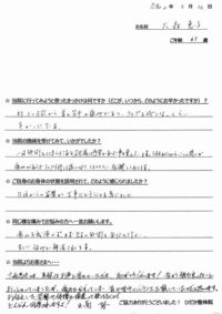 戸田市にお住いで首と背中の痛みに悩んでいた大森恵子さま（事務職の65歳女性）