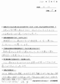 さいたま市にお住いで首や腰の痛みに悩んでいたNHさま（事務職の29歳男性）