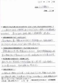 戸田市にお住いで両膝の痛みに悩んでいた山口富美江さま（事務職の60歳女性）