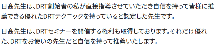 上原先生の推薦文続き