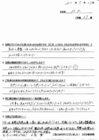 戸田市にお住いで産後の骨盤矯正をご希望のMKさま（育休中の27歳女性）