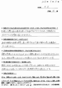 川口市にお住いで腰痛と背中痛にお悩みのHSさま（事務職の26歳女性）