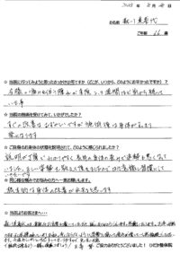 さいたま市にお住いで膝痛と腰痛にお悩みの森川美喜代さま（介護職の66歳女性）