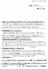 さいたま市にお住いで腰痛と足の痺れにお悩みのはぴもとさま(事務職の46歳女性)